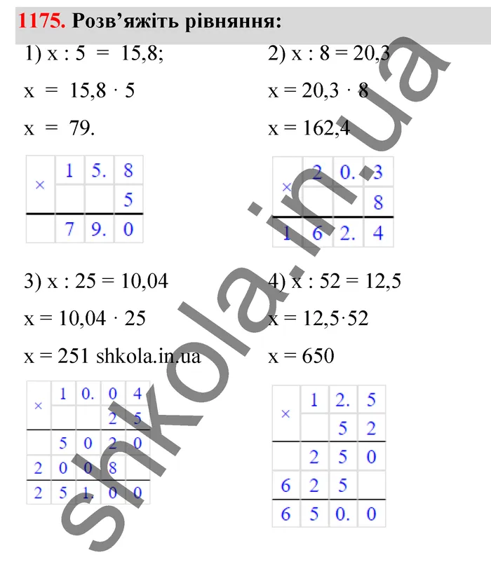 Відповідь до завдання № 1175 - ГДЗ Математика 5 клас Тарасенкова 2022