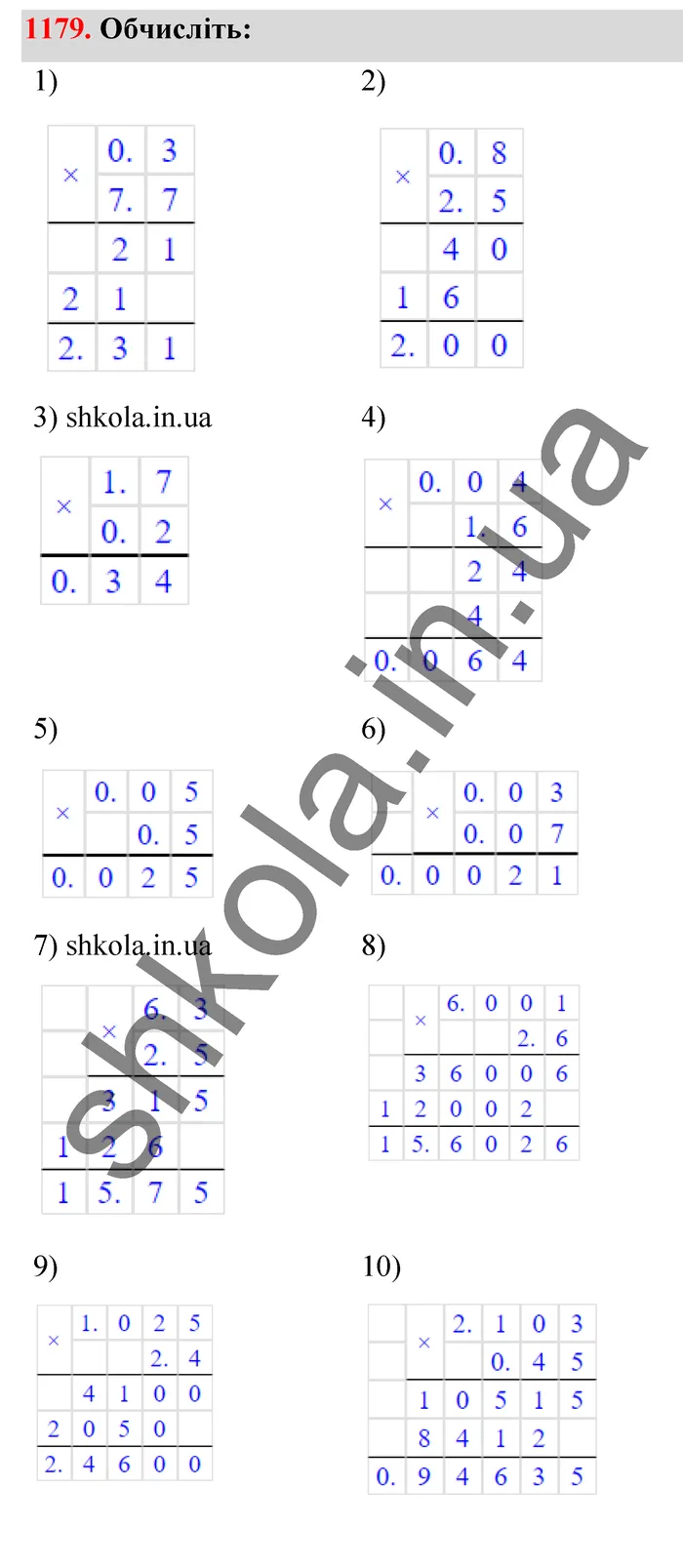 Відповідь до завдання № 1179 - ГДЗ Математика 5 клас Тарасенкова 2022