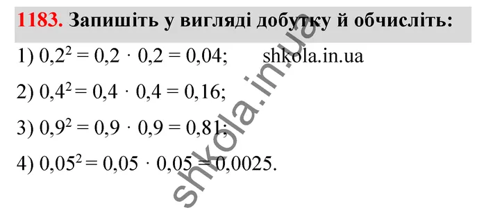Відповідь до завдання № 1183 - ГДЗ Математика 5 клас Тарасенкова 2022