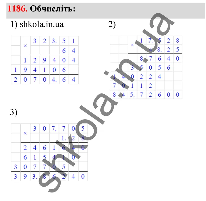 Відповідь до завдання № 1186 - ГДЗ Математика 5 клас Тарасенкова 2022