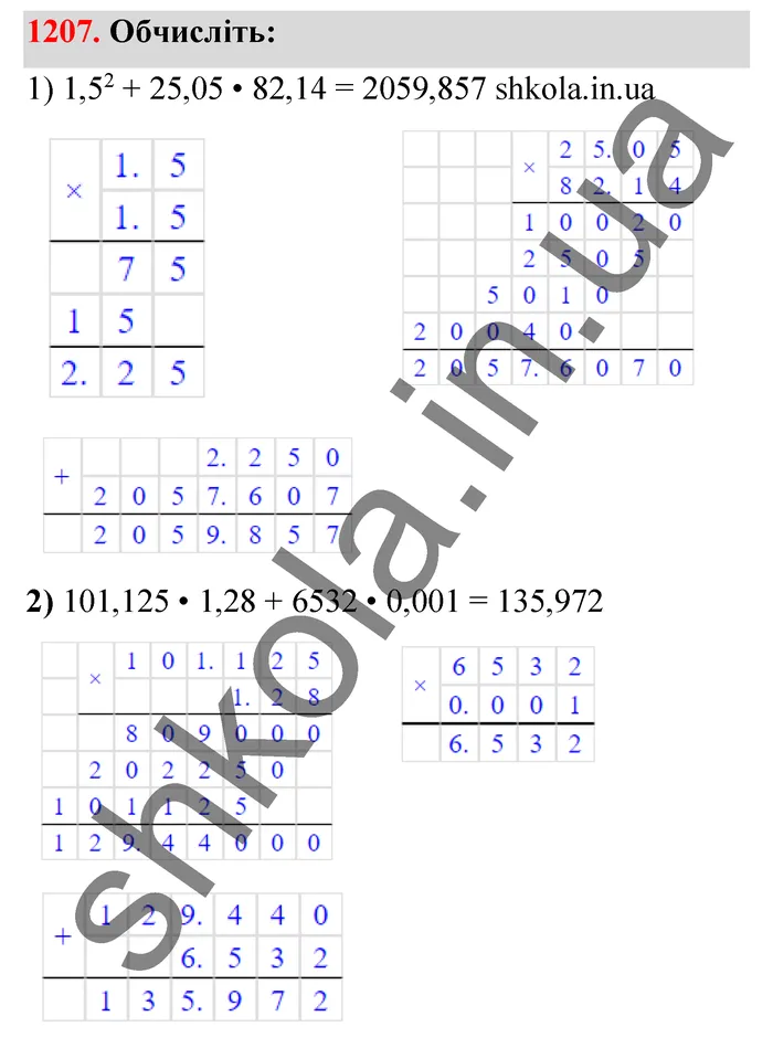 Відповідь до завдання № 1207 - ГДЗ Математика 5 клас Тарасенкова 2022