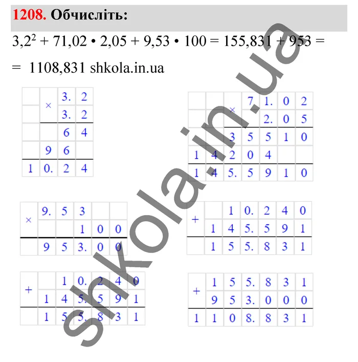 Відповідь до завдання № 1208 - ГДЗ Математика 5 клас Тарасенкова 2022