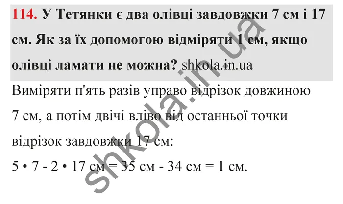 Відповідь до завдання № 114 - ГДЗ Математика 5 клас Тарасенкова 2022