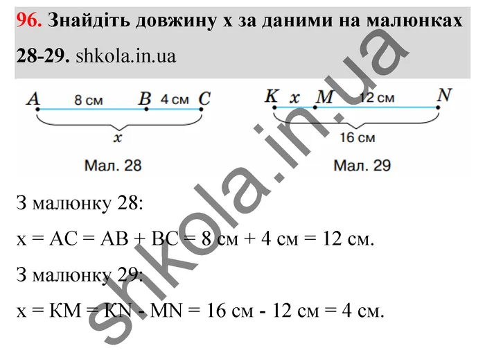 Відповідь до завдання № 96 - ГДЗ Математика 5 клас Тарасенкова 2022