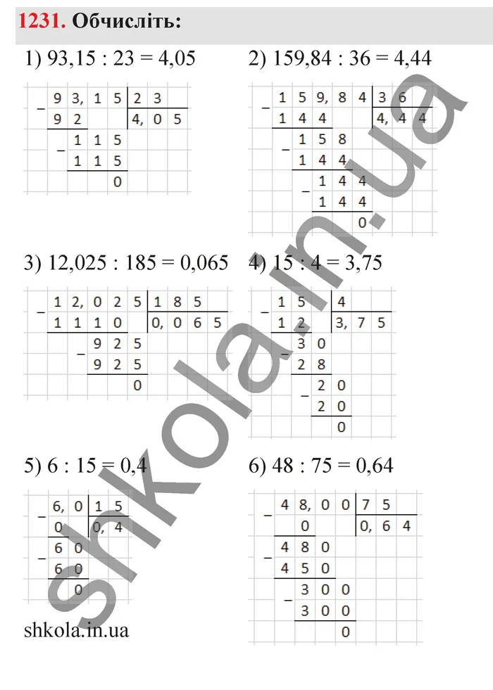 Відповідь до завдання № 1231 - ГДЗ Математика 5 клас Тарасенкова 2022