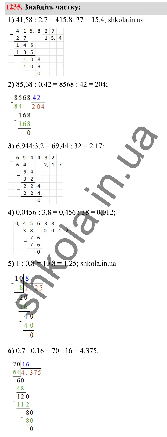 Відповідь до завдання № 1235 - ГДЗ Математика 5 клас Тарасенкова 2022