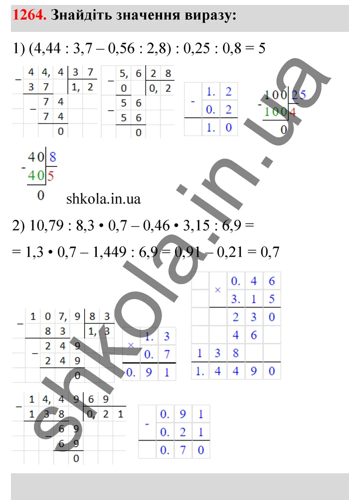 Відповідь до завдання № 1264 - ГДЗ Математика 5 клас Тарасенкова 2022
