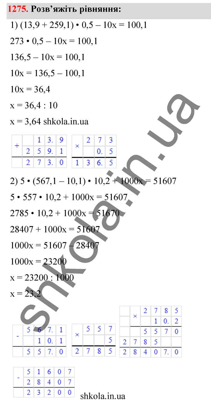 Відповідь до завдання № 1275 - ГДЗ Математика 5 клас Тарасенкова 2022