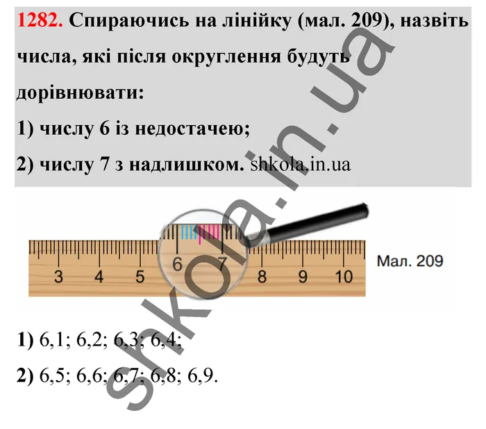 Відповідь до завдання № 1282 - ГДЗ Математика 5 клас Тарасенкова 2022
