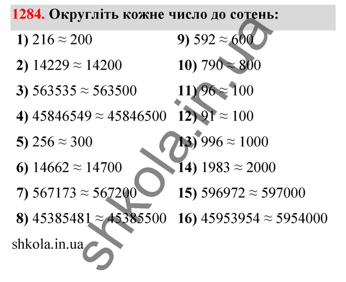 Відповідь до завдання № 1284 - ГДЗ Математика 5 клас Тарасенкова 2022