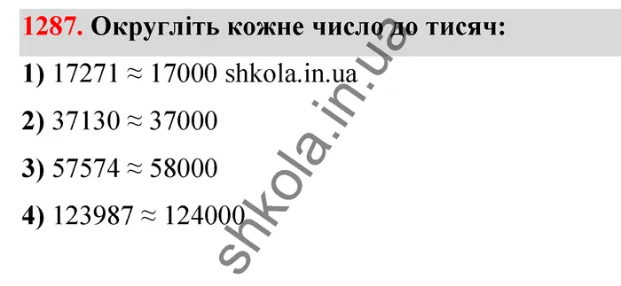 Відповідь до завдання № 1287 - ГДЗ Математика 5 клас Тарасенкова 2022