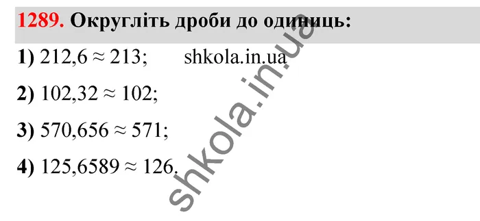 Відповідь до завдання № 1289 - ГДЗ Математика 5 клас Тарасенкова 2022