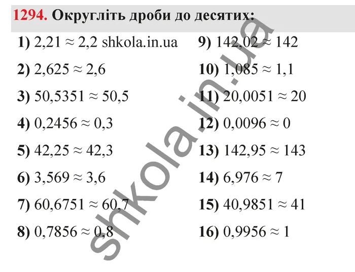 Відповідь до завдання № 1294 - ГДЗ Математика 5 клас Тарасенкова 2022