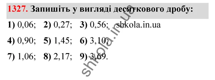 Відповідь до завдання № 1327 - ГДЗ Математика 5 клас Тарасенкова 2022