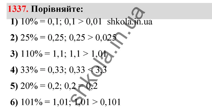 Відповідь до завдання № 1337 - ГДЗ Математика 5 клас Тарасенкова 2022