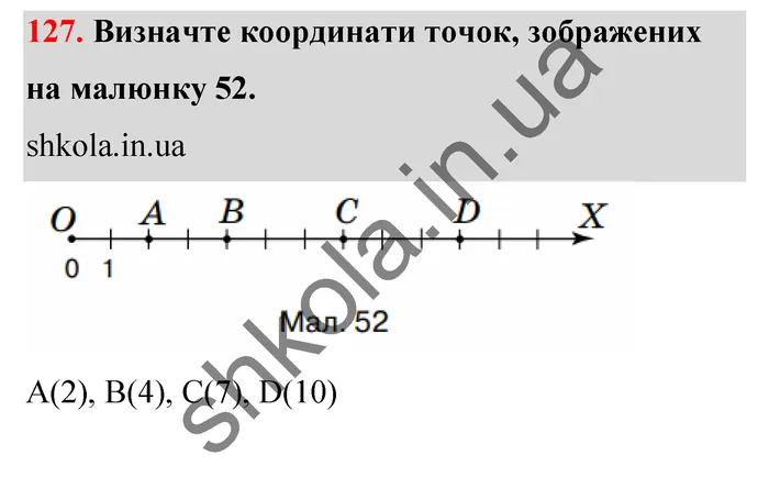 Відповідь до завдання № 127 - ГДЗ Математика 5 клас Тарасенкова 2022