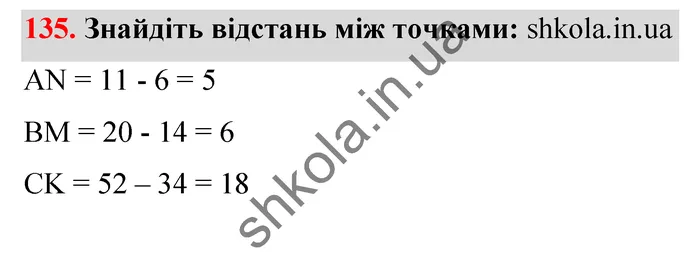Відповідь до завдання № 135 - ГДЗ Математика 5 клас Тарасенкова 2022