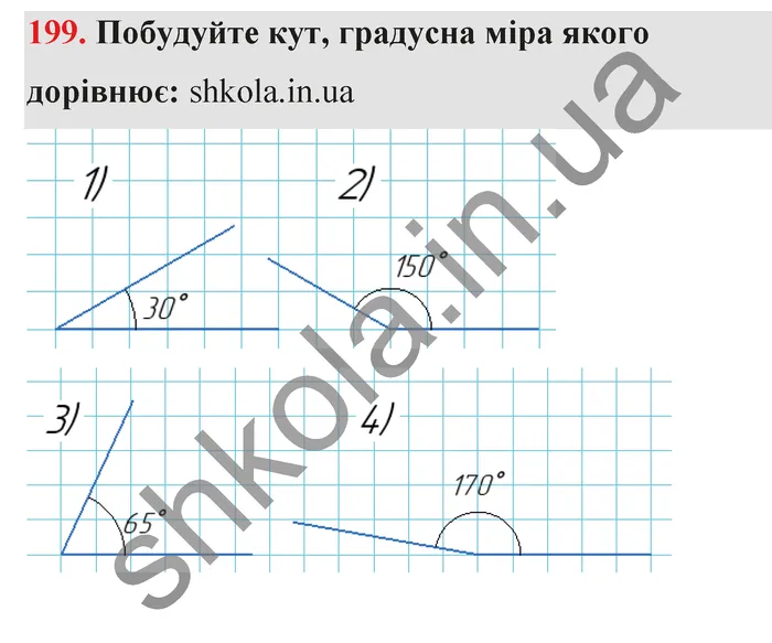 Відповідь до завдання № 199 - ГДЗ Математика 5 клас Тарасенкова 2022