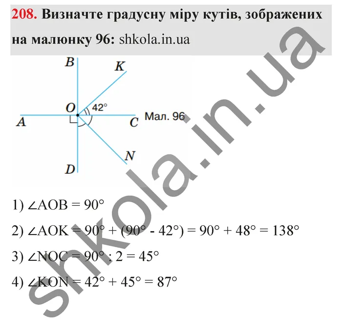 Відповідь до завдання № 208 - ГДЗ Математика 5 клас Тарасенкова 2022