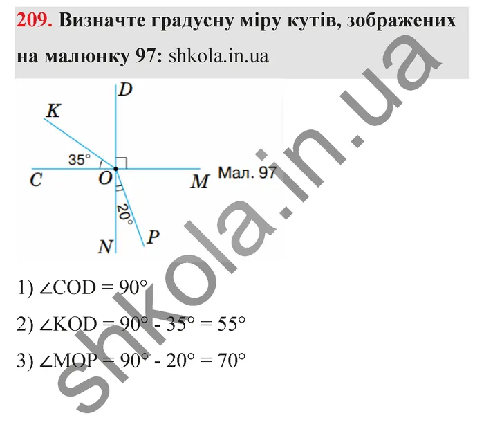 Відповідь до завдання № 209 - ГДЗ Математика 5 клас Тарасенкова 2022