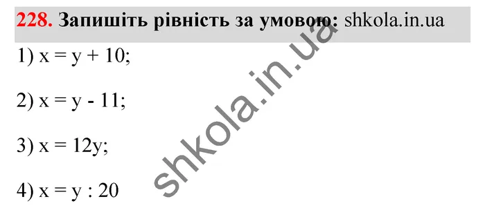 Відповідь до завдання № 228 - ГДЗ Математика 5 клас Тарасенкова 2022