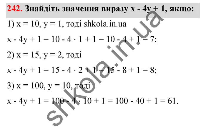 Відповідь до завдання № 242 - ГДЗ Математика 5 клас Тарасенкова 2022