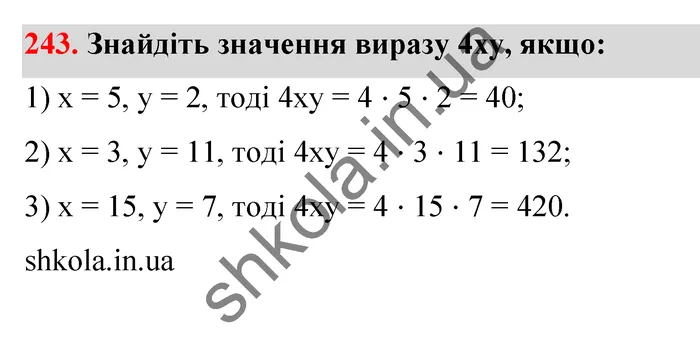 Відповідь до завдання № 243 - ГДЗ Математика 5 клас Тарасенкова 2022