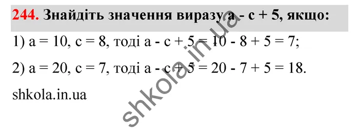 Відповідь до завдання № 244 - ГДЗ Математика 5 клас Тарасенкова 2022