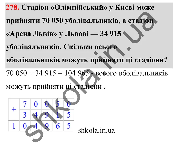 Відповідь до завдання № 278 - ГДЗ Математика 5 клас Тарасенкова 2022