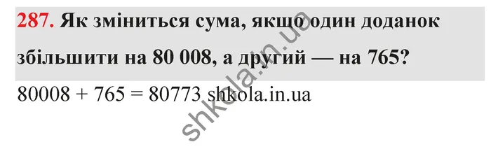 Відповідь до завдання № 287 - ГДЗ Математика 5 клас Тарасенкова 2022