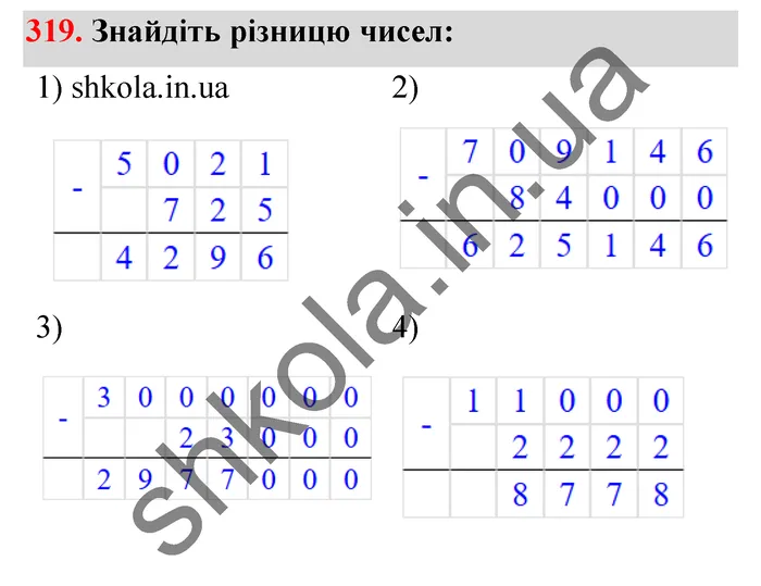 Відповідь до завдання № 319 - ГДЗ Математика 5 клас Тарасенкова 2022