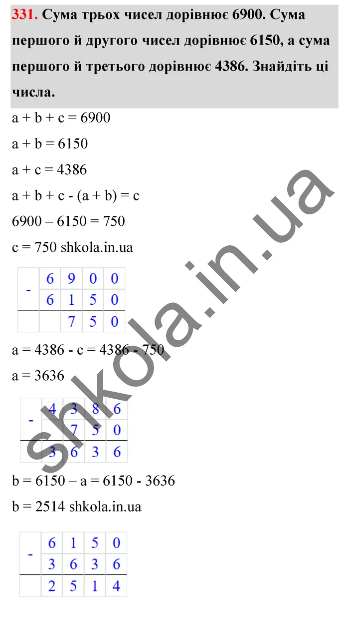 Відповідь до завдання № 331 - ГДЗ Математика 5 клас Тарасенкова 2022