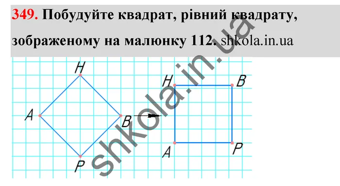 Відповідь до завдання № 349 - ГДЗ Математика 5 клас Тарасенкова 2022