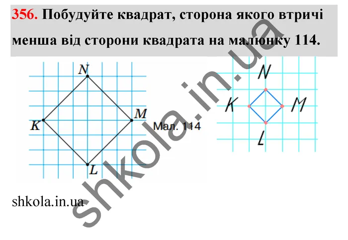 Відповідь до завдання № 356 - ГДЗ Математика 5 клас Тарасенкова 2022