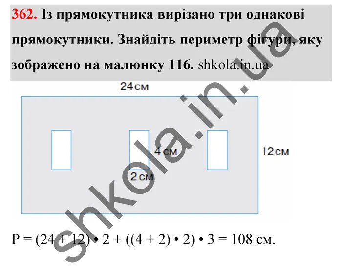 Відповідь до завдання № 362 - ГДЗ Математика 5 клас Тарасенкова 2022