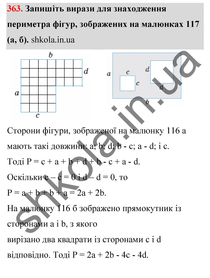 Відповідь до завдання № 363 - ГДЗ Математика 5 клас Тарасенкова 2022