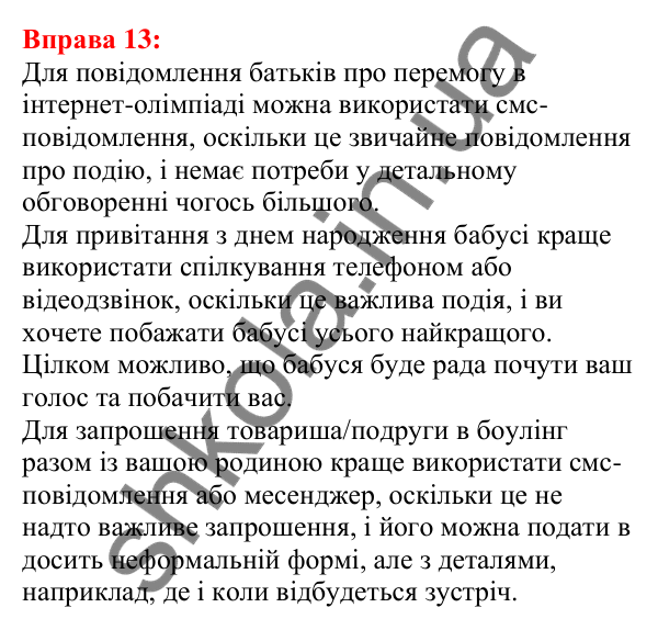 Відповідь до вправи 13 з української мови для 5 класу (Глазова, 2022): Значення мови в житті людини