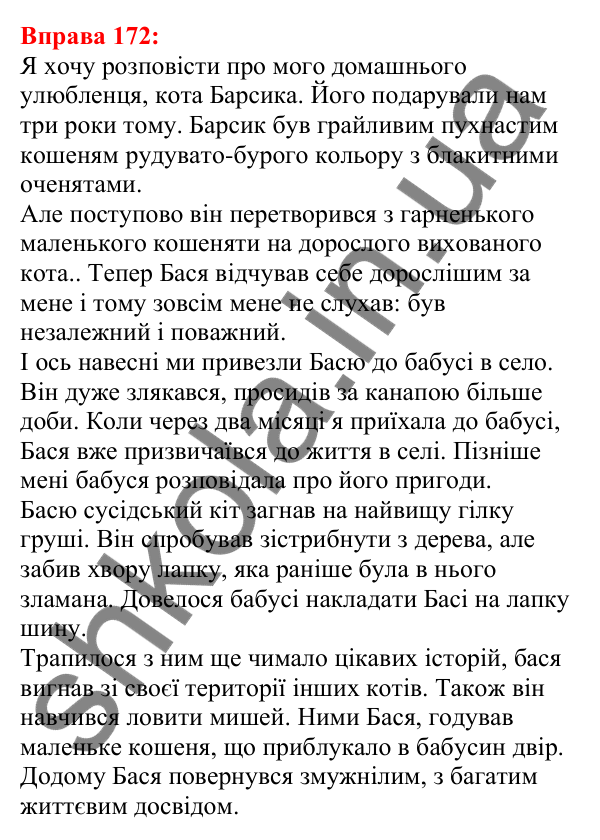 Відповідь до вправи 172 з української мови для 5 класу (Глазова, 2022): Приголосні тверді й м’які, дзвінкі й глухі