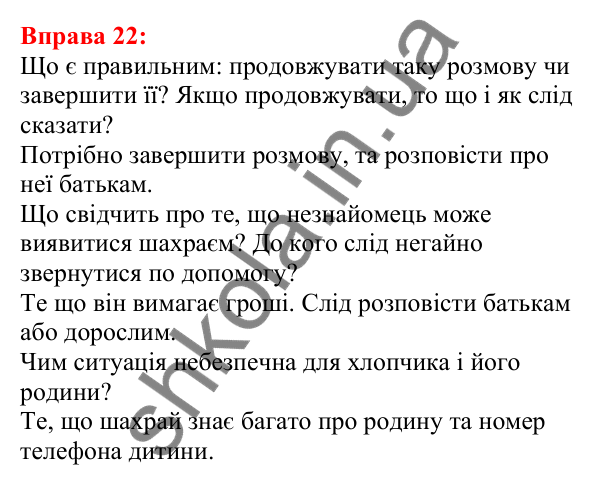 Відповідь до вправи 22 з української мови для 5 класу (Глазова, 2022): Значення мови в житті людини