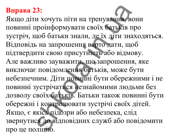 Відповідь до вправи 23 з української мови для 5 класу (Глазова, 2022): Значення мови в житті людини