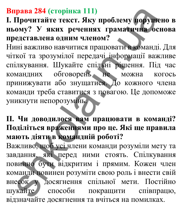 Відповідь до вправи 284, сторінка 111 - ГДЗ Українська мова 5 клас Голуб 2022