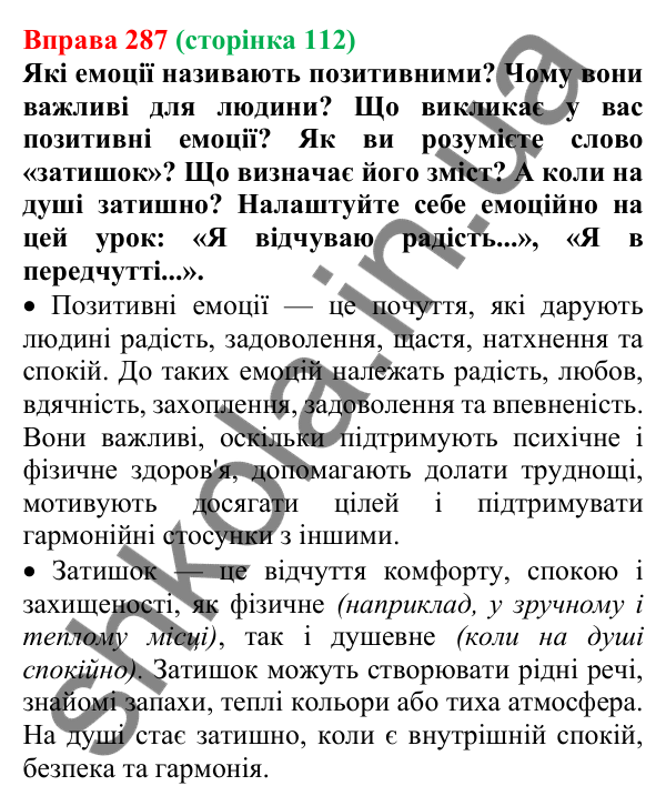 Відповідь до вправи 287, сторінка 112 - ГДЗ Українська мова 5 клас Голуб 2022