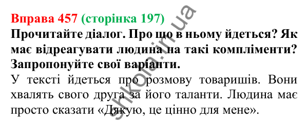 Відповідь до вправи 457, сторінка 197 - ГДЗ Українська мова 5 клас Голуб 2022