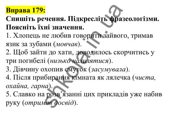 Відповідь до вправи 179, сторінка 104 - ГДЗ Українська мова 5 клас Ворон 2022