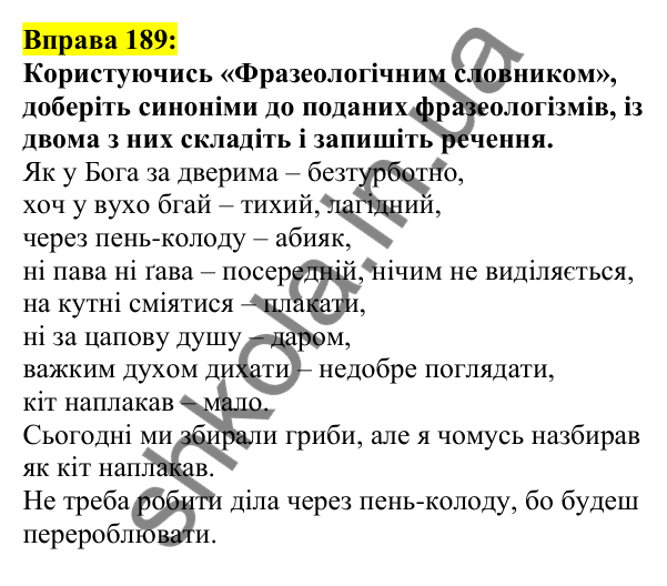 Відповідь до вправи 189, сторінка 108 - ГДЗ Українська мова 5 клас Ворон 2022