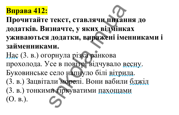 Відповідь до вправи 412, сторінка 198 - ГДЗ Українська мова 5 клас Ворон 2022