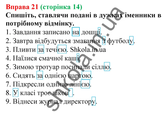 Відповідь до вправи № 21 - ГДЗ Українська мова 5 клас Заболотний 2022