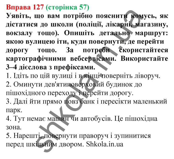 Відповідь до вправи № 127 - ГДЗ Українська мова 5 клас Заболотний 2022