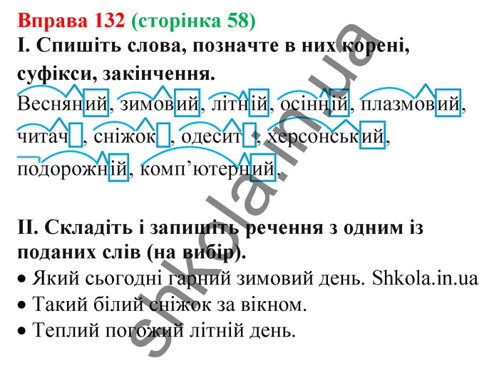 Відповідь до вправи № 132 - ГДЗ Українська мова 5 клас Заболотний 2022