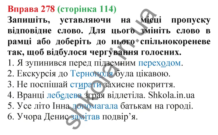 Відповідь до вправи № 278 - ГДЗ Українська мова 5 клас Заболотний 2022